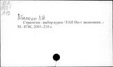Социальная политика. Российская Федерация