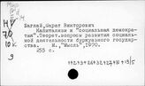 Социальная политика. Капиталистические страны