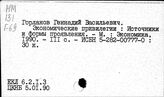 Социальная справедливость. СССР
