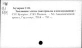 Социальная структура общества. Капиталистические страны