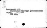 Социальная структура общества. Развивающиеся страны