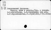 Социальная структура общества. Социалистическиея страны