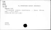 Социально-экономические проблемы людей пожилого возраста