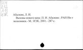 Социально-экономические проблемы развития. Российская Федерация