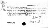 Социально-экономические проблемы развития. Капиталистические страны