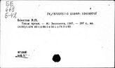 Социально-экономические проблемы развития при социализме