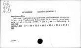 Социально-экономическое планирование в социалистическом обществе