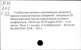 Социологические исследования. РФ