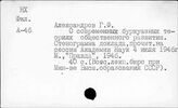 Социология. Буржуазная