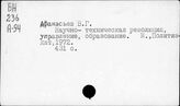 Социология воспитания и образования