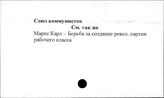 Союз коммунистов