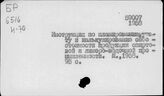 Спирто-водочная промышленность. СССР