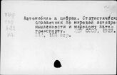 Справочники