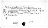 Спрос и предложение