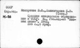Среднее специальное образование. СССР