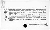 Средние слои. Капиталистические страны