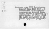 Средняя Азия