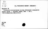 Средняя Азия. Население