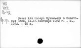 СССР. Внешняя политика. Народная Демократическая Республика Йемен