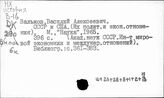 СССР. Внешняя политика. Соединенные Штаты Америки