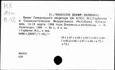 СССР. Внешняя политика. Югославия