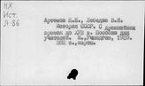 СССР. История. Учебники и пособия