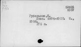 СССР. История. 1917 г.  Библиография