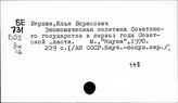 СССР. История. 1917-1937 гг.