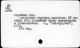 СССР. Население. Перепись 1926 г.
