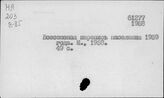 СССР. Население. Перепись 1959 г.