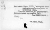СССР. Население. Статистика