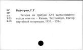 СССР. Съезды Советов