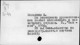СССР. Экономические отношения. Великобритания