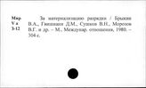 СССР. Экономические отношения. Капиталистические страны