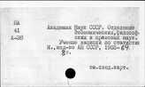 Статистика. Методология