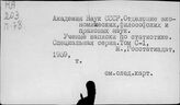 Статистика демографическая - Страхование социальное. Соединенные Штаты Америки