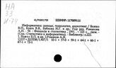 Статистика информационная