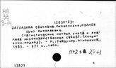 Статистика, международная