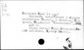 Статистика спроса и потребления