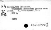 Статистика уровня жизни трудящихся