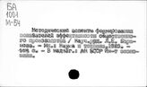 Статистика экономической эффективности общественного производства