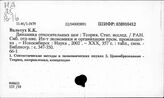 Статистический метод в экономике