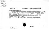 Страхование. Российская Федерация
