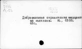 Страхование сельскохозяйственное. СССР