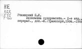 Судоремонтное производство. СССР