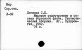 Судостроение. Статистика