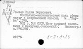 Сфера услуг. Капиталистические страны