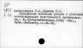Текстильная промышленность
