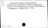 Теневая экономика