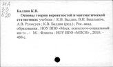 Теория вероятностей